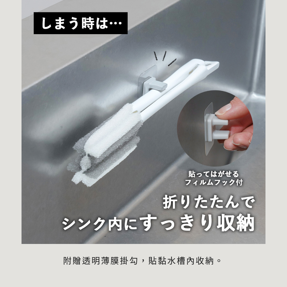 《azuma》sm@rt系列長柄海綿摺疊杯刷