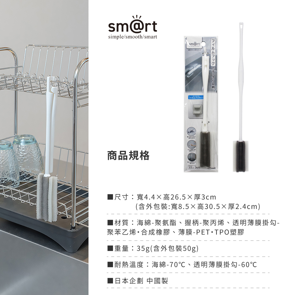 《azuma》sm@rt系列長柄海綿摺疊杯刷
