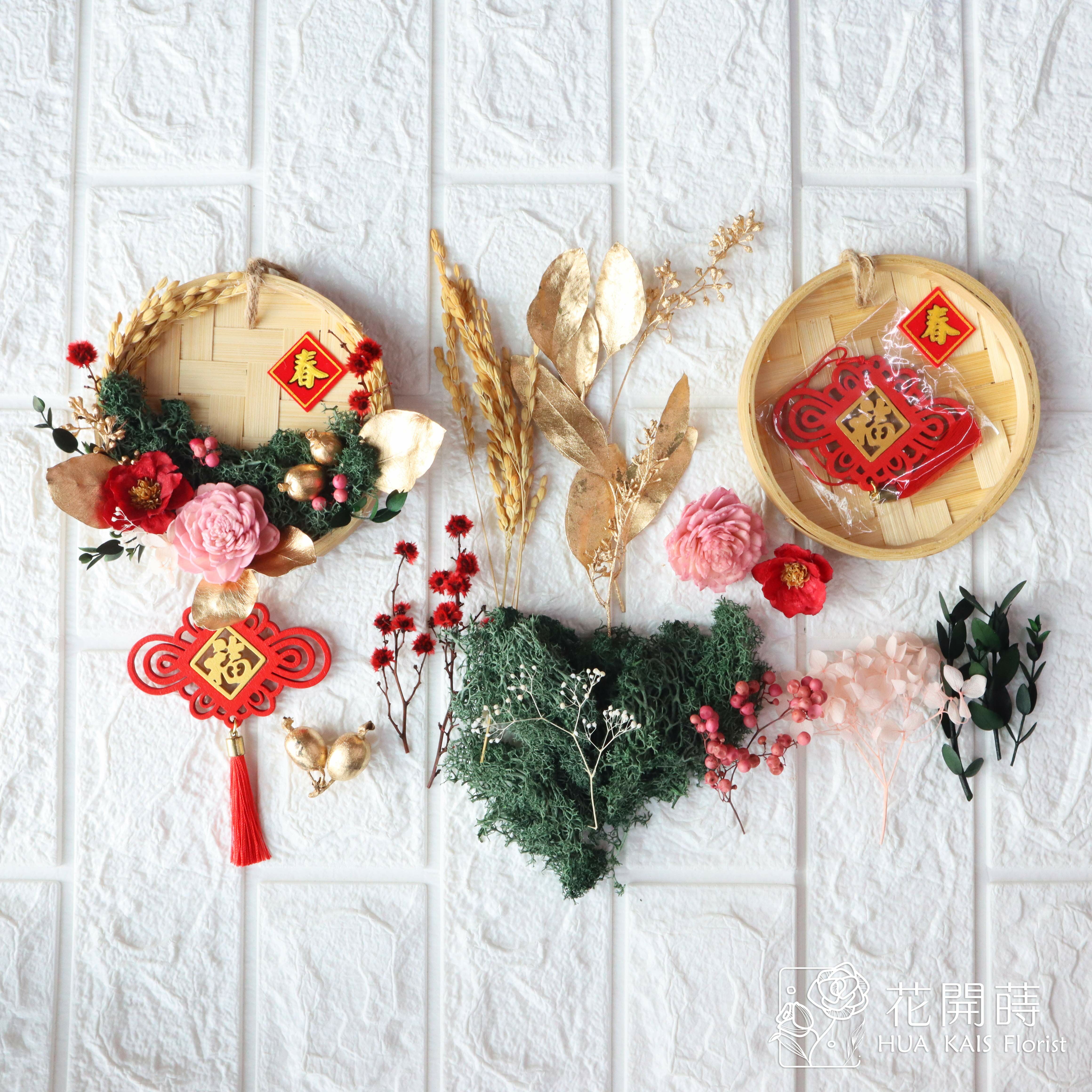 永生掛飾DIY材料包|春暖花開(S)米篩DIY材料包|親子DIY|企業DIY|過年手做|新年手做材料包