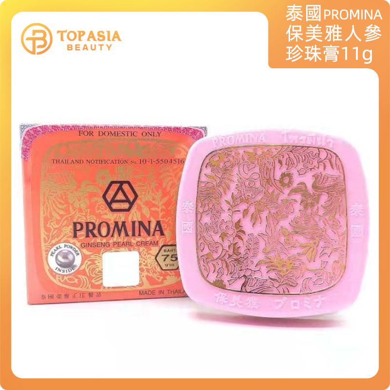 泰國PROMINA保美雅人參珍珠膏11g 04/2027