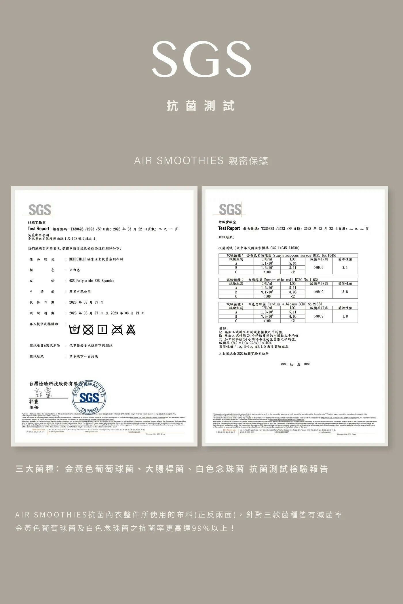 Air smoothies親密保鑣/Meufs訂製柔滑無鋼圈V型抗菌內衣套組〔米白色〕