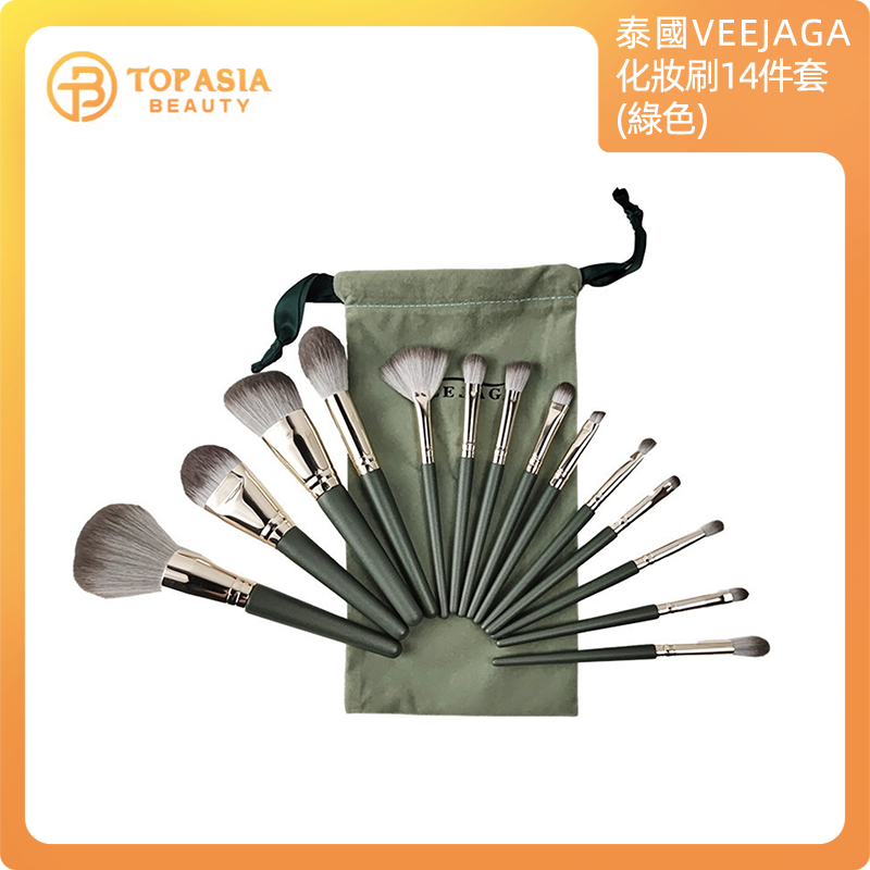 泰國VEEJAGA化妝刷14件套(綠色)