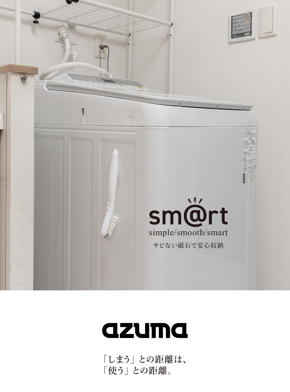 《azuma》sm@rt系列日本製磁吸式軟硬刷毛二合一洗鞋刷