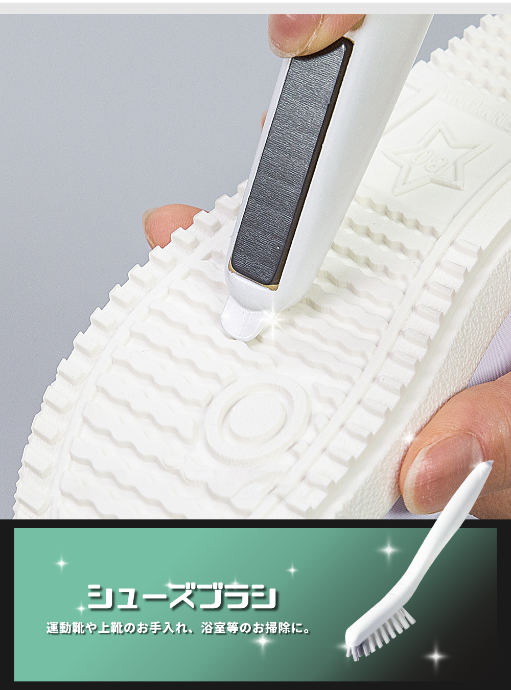 《azuma》sm@rt系列日本製磁吸式軟硬刷毛二合一洗鞋刷