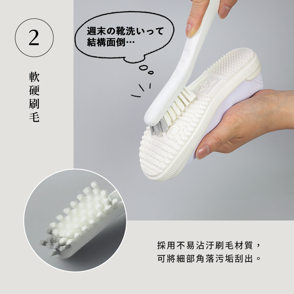 《azuma》sm@rt系列日本製磁吸式軟硬刷毛二合一洗鞋刷