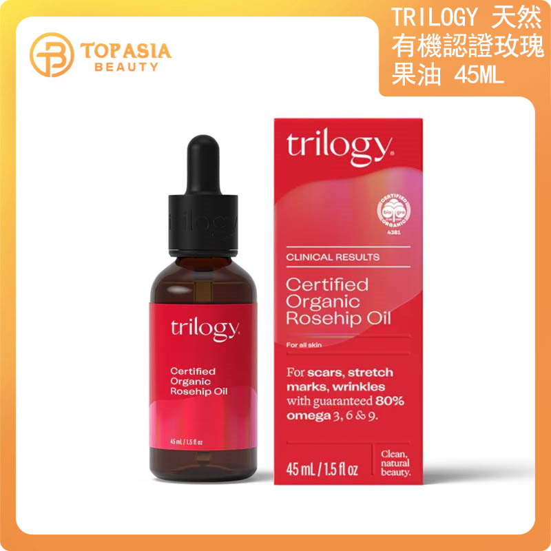 Trilogy 天然有機認證玫瑰果油 45ml (08/26）
