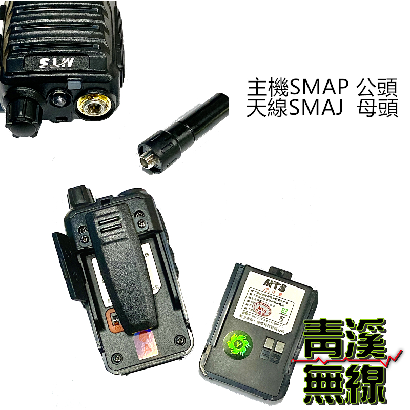MTS-2R 迷你雙胞胎無線電(2支裝) 免執照 2R MTS MTS-2R 業務型 免執照 手持對講機 無線電