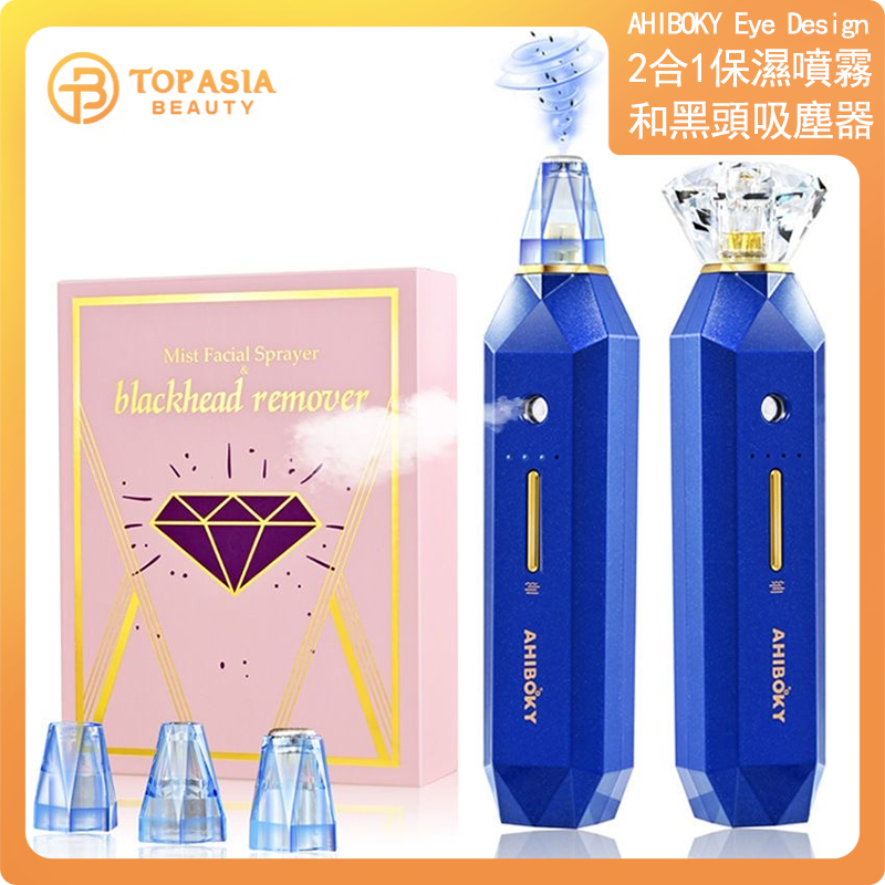 AHIBOKY Eye Design 2 合 1 保濕噴霧和黑頭吸塵器