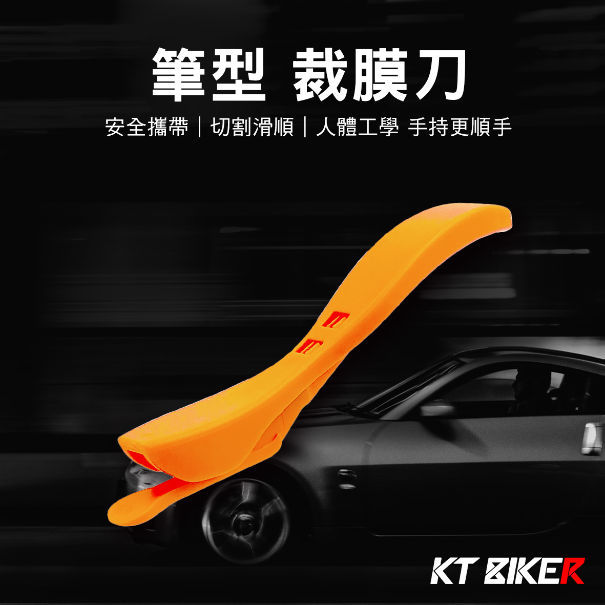 【2入】筆型 裁膜刀