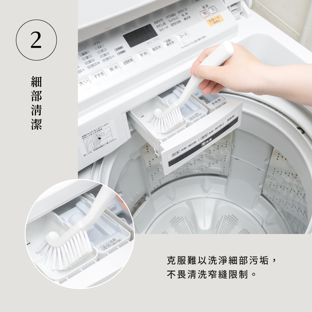 《azuma》sm@rt系列日本製磁吸式洗衣機角落清潔刷