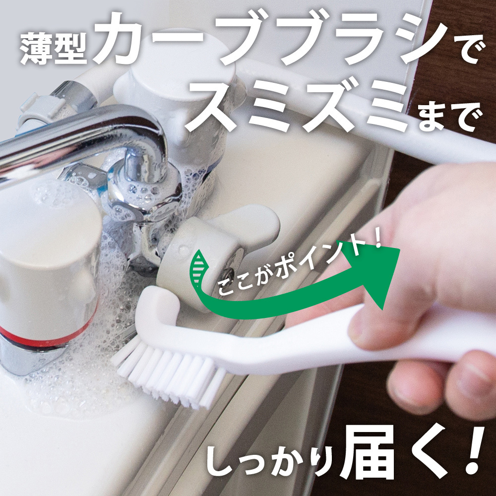 《azuma》sm@rt系列日本製磁吸式洗衣機角落清潔刷