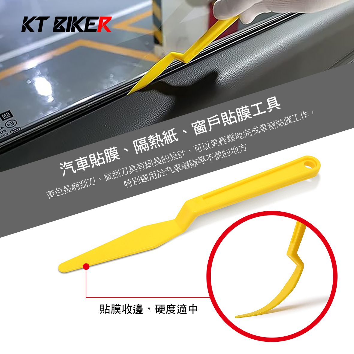 【5入】貼膜 塞邊刮刀