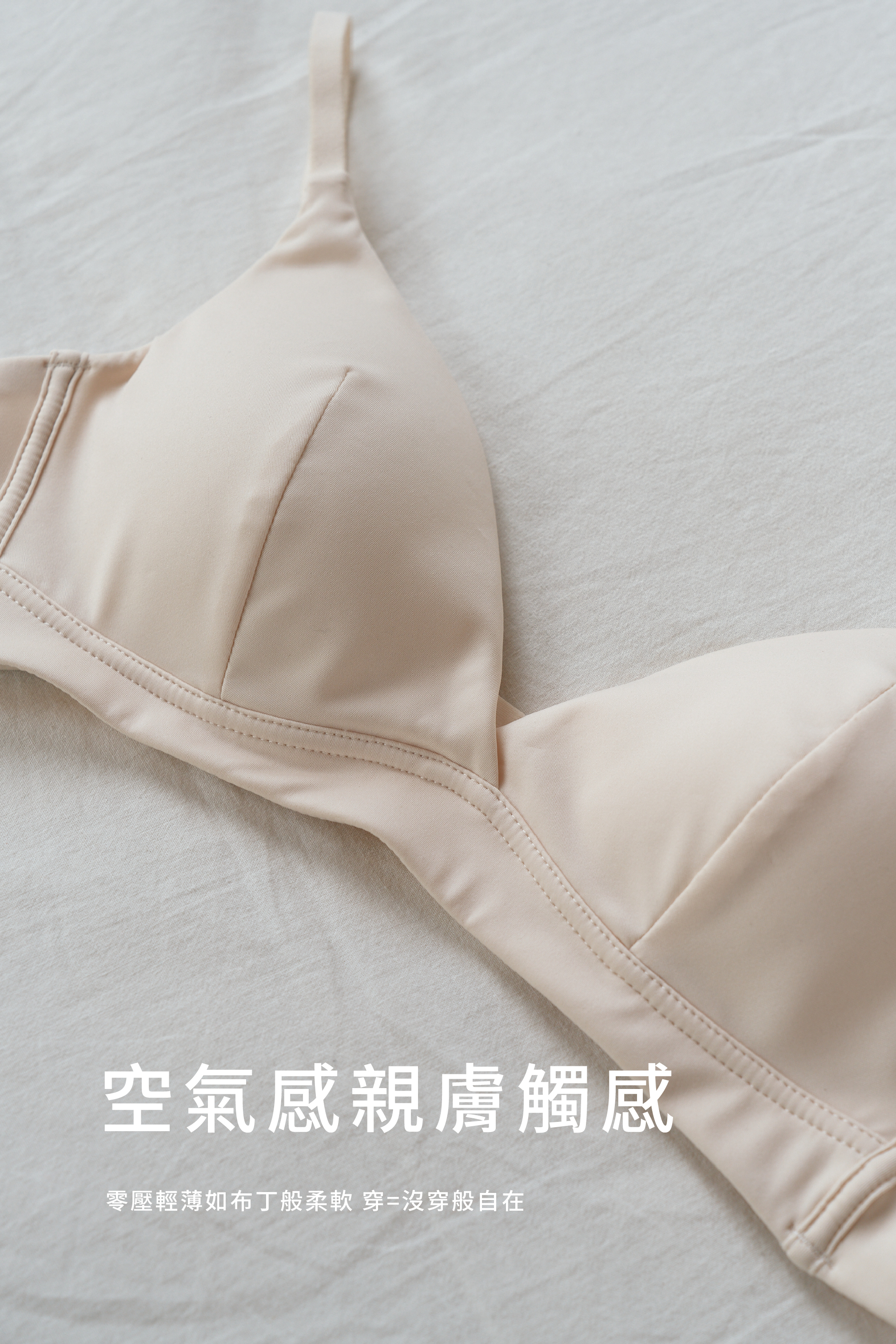 Air smoothies親密保鑣/Meufs訂製柔滑無鋼圈V型抗菌內衣套組〔咖色〕