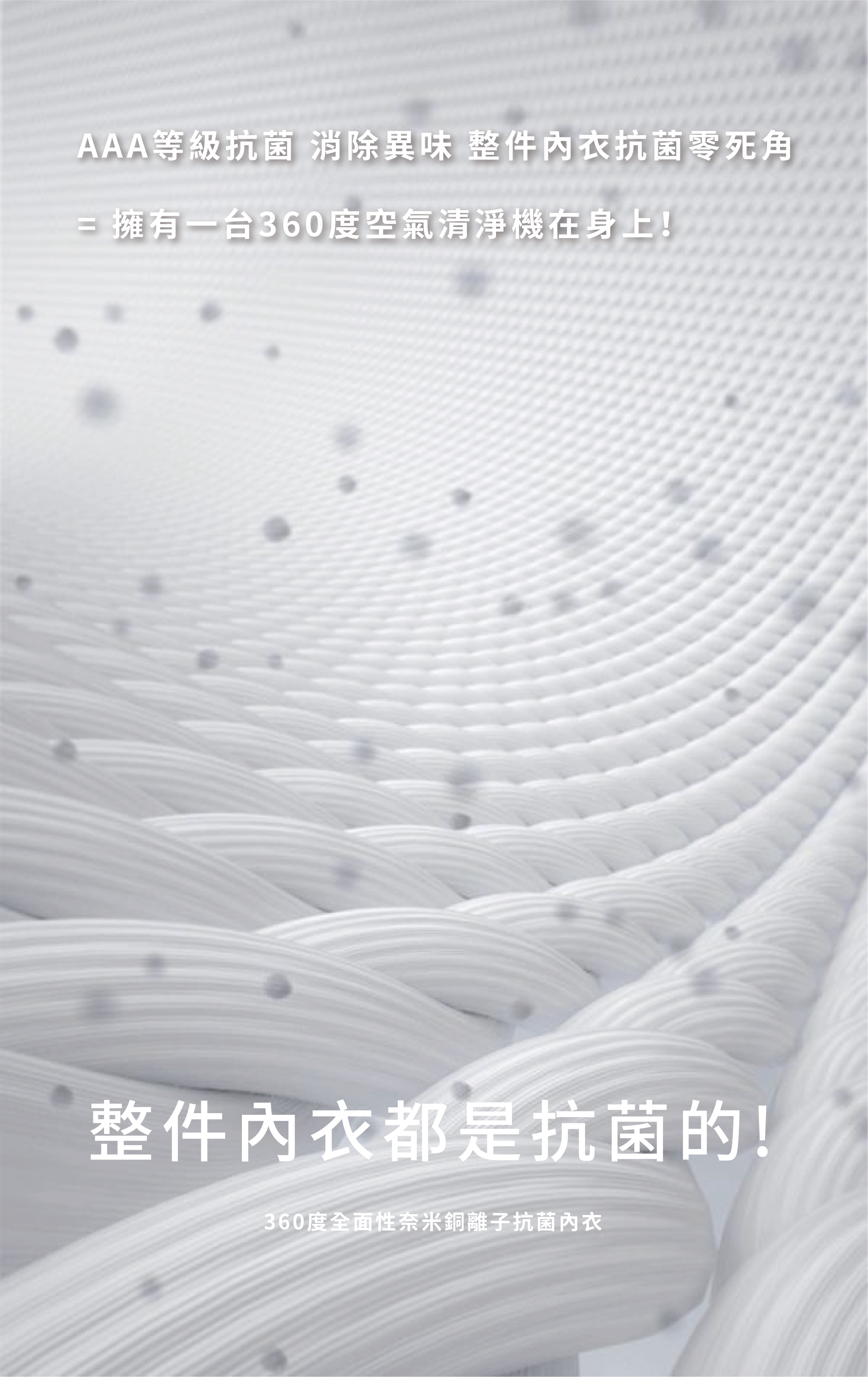 Air smoothies親密保鑣/Meufs訂製柔滑無鋼圈V型抗菌內衣套組〔咖色〕