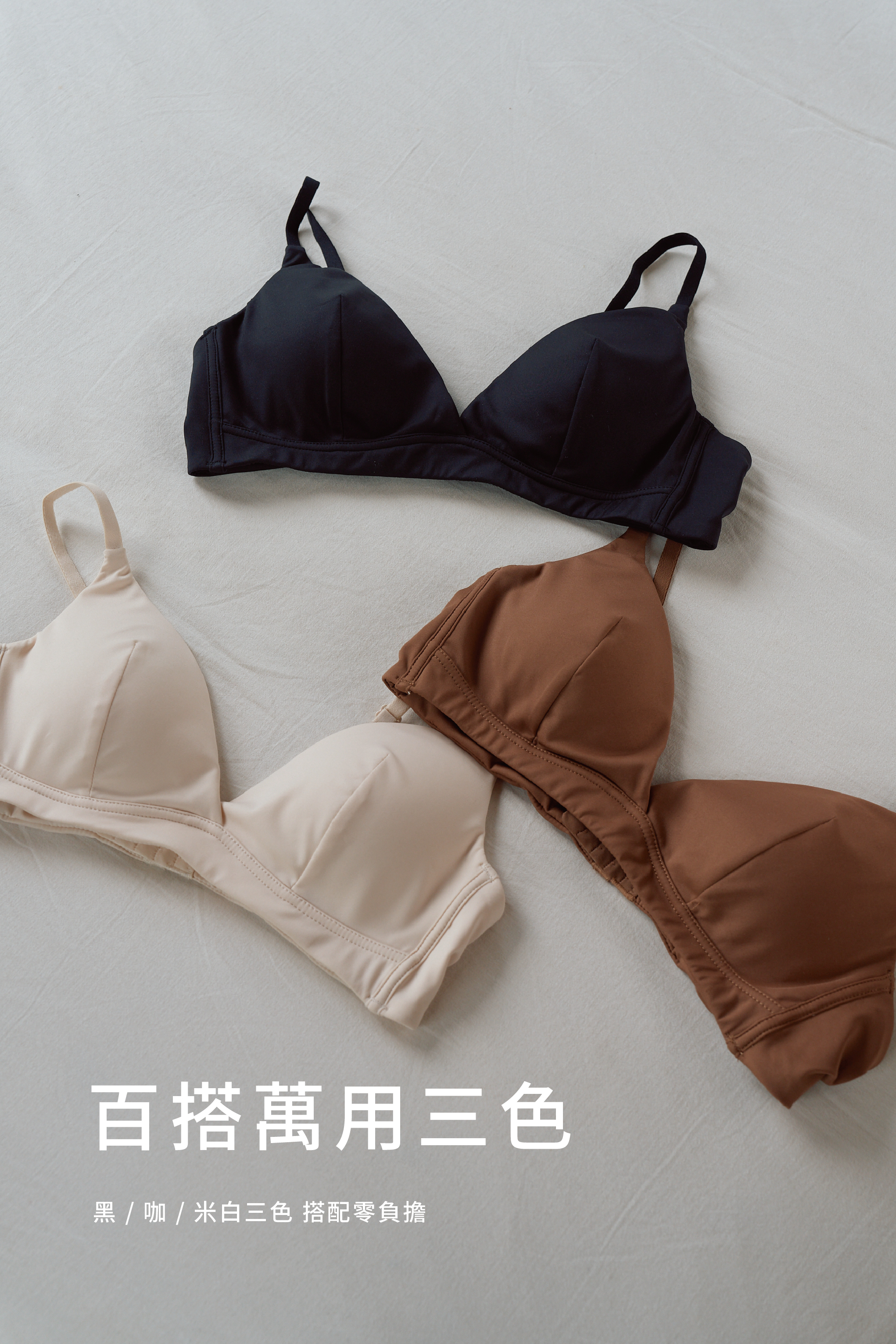 Air smoothies親密保鑣/Meufs訂製柔滑無鋼圈V型抗菌內衣套組〔咖色〕