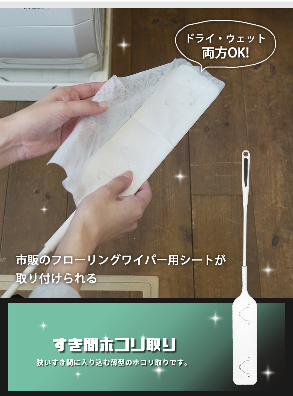 《azuma》sm@rt系列磁吸式加長縫隙除塵清潔刷