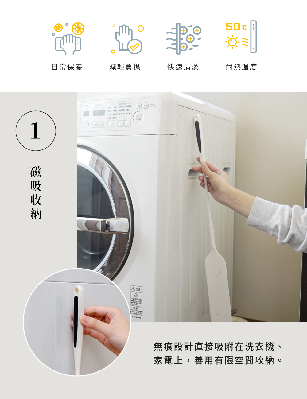 《azuma》sm@rt系列磁吸式加長縫隙除塵清潔刷