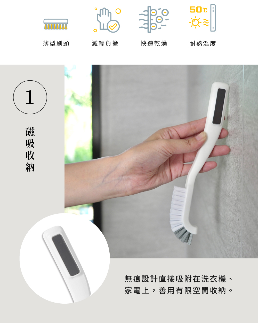 《azuma》sm@rt系列日本製磁吸式浴室縫隙清潔刷