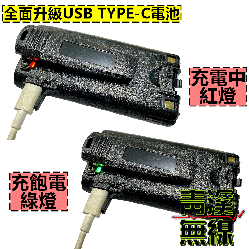 Aitalk AT-5800 10瓦雙頻 無線電 對講機 10W大功率 IP66 防水防塵 繁體中文 雙頻雙顯 AT5800