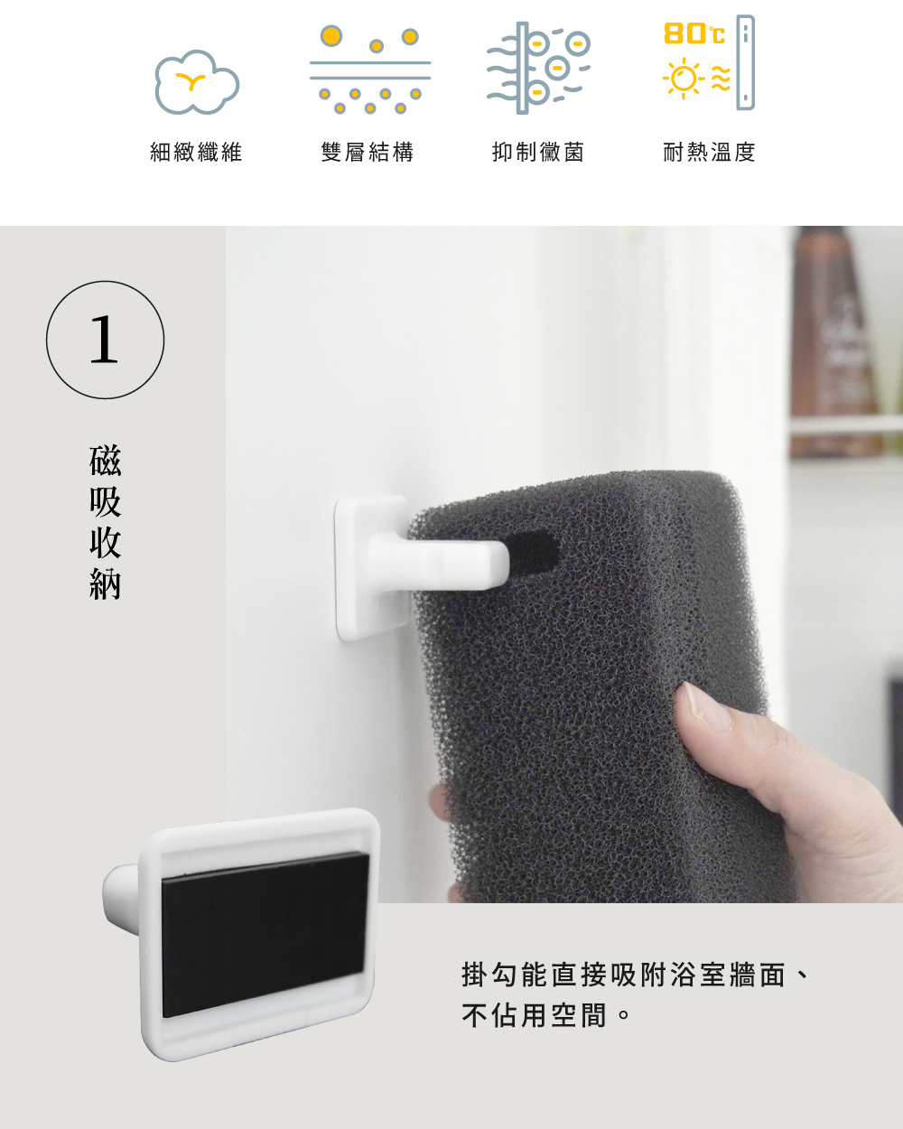 《azuma》sm@rt系列日本製浴室專用易起泡海綿組(附磁吸式H型收納掛勾)