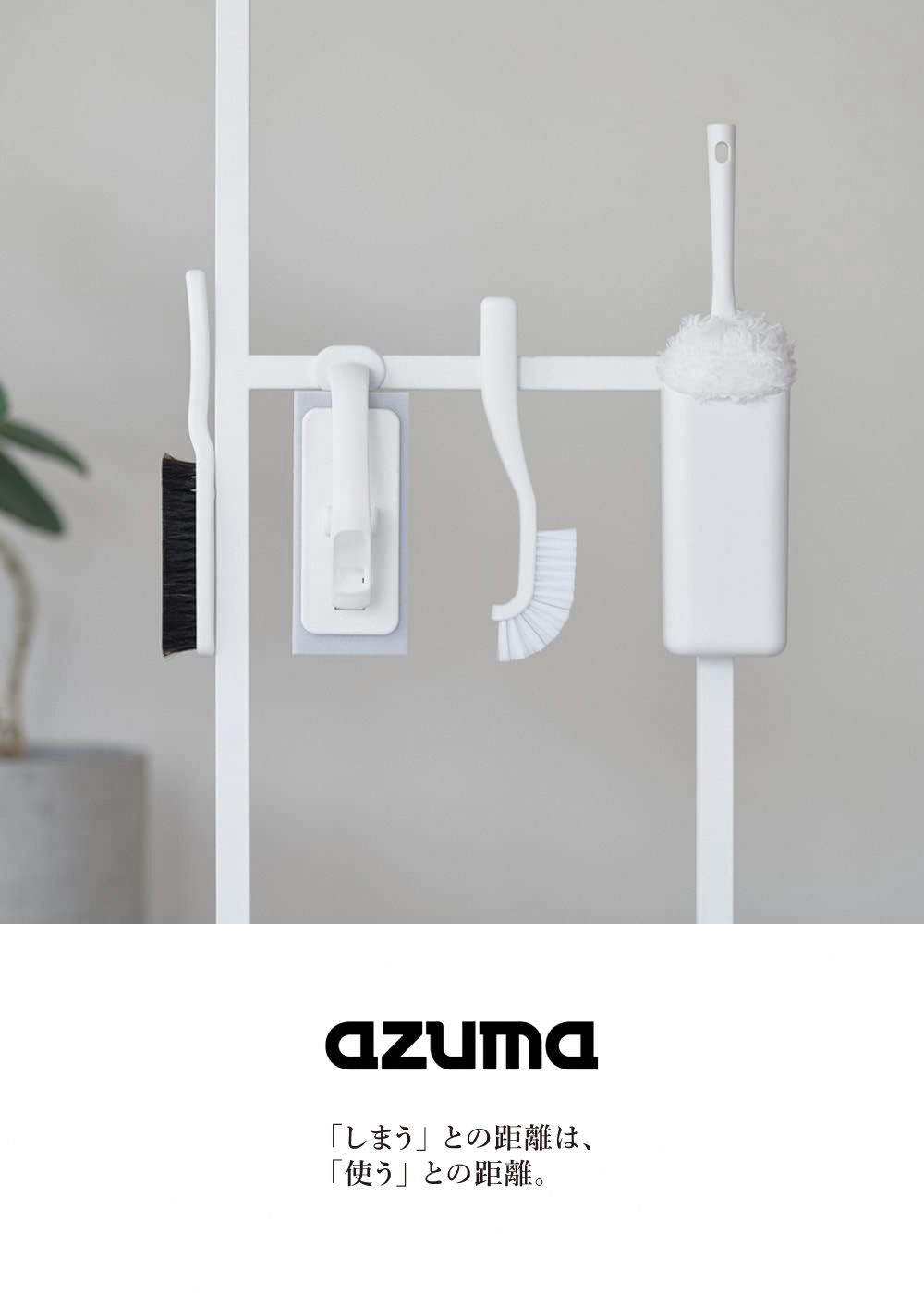 《azuma》sm@rt系列日本製磁吸式馬毛衣物除塵刷