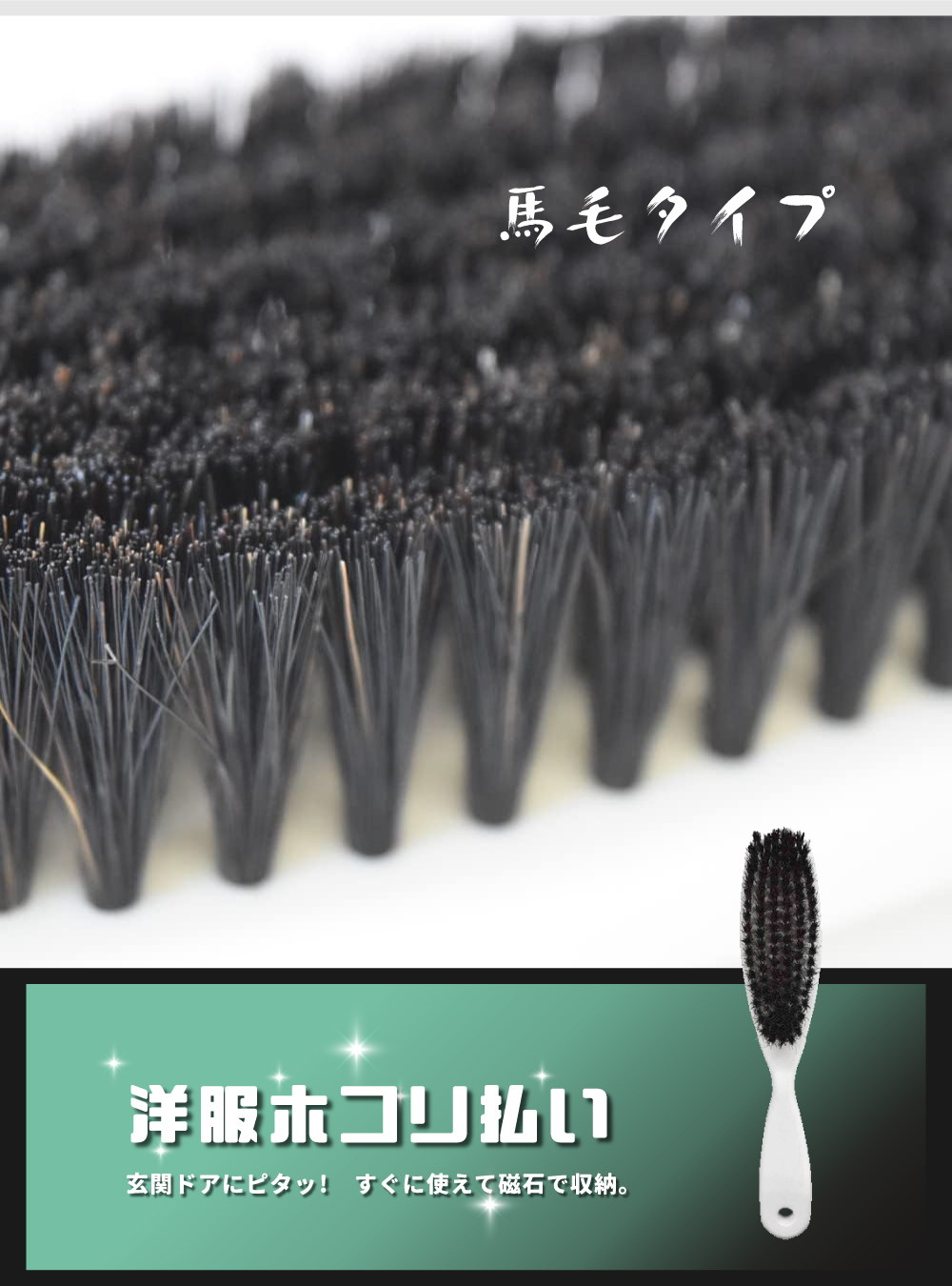 《azuma》sm@rt系列日本製磁吸式馬毛衣物除塵刷