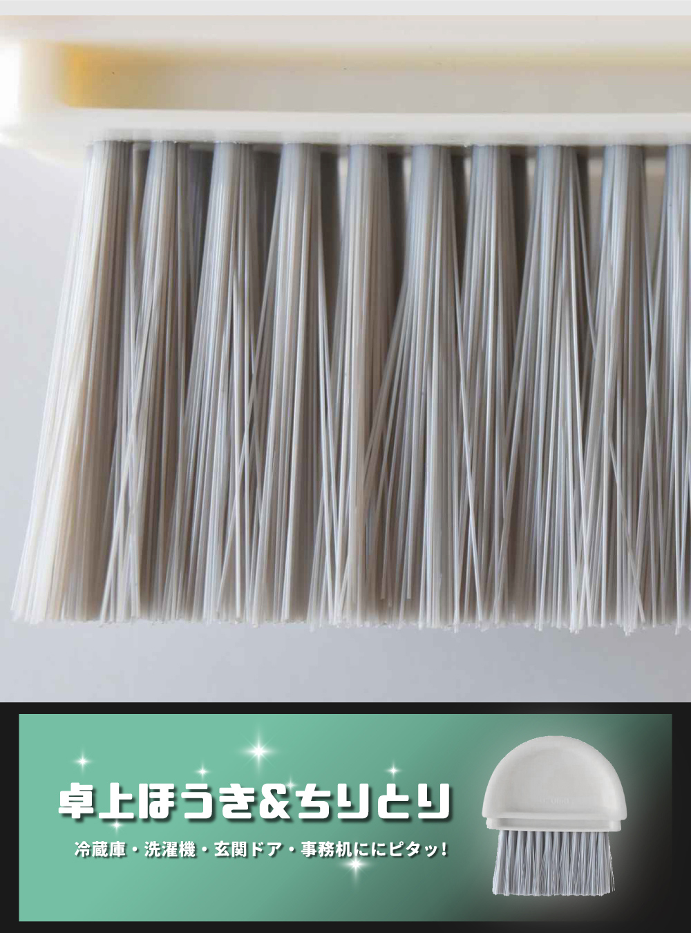 《azuma》sm@rt系列磁吸式桌上型小掃具組