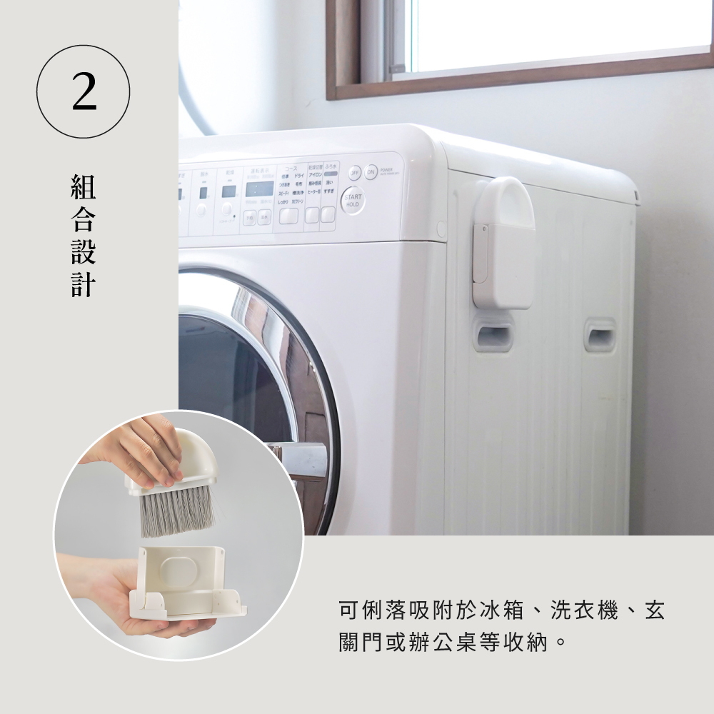 《azuma》sm@rt系列磁吸式桌上型小掃具組