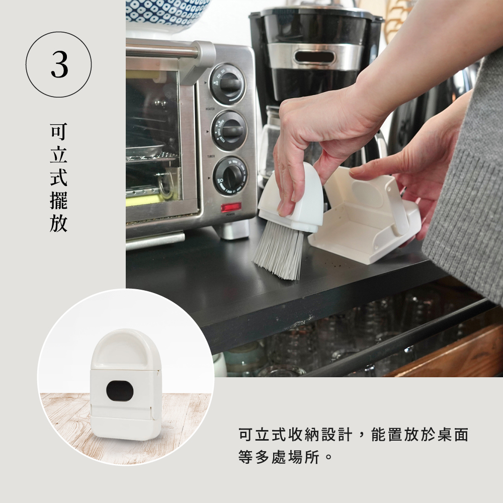 《azuma》sm@rt系列磁吸式桌上型小掃具組