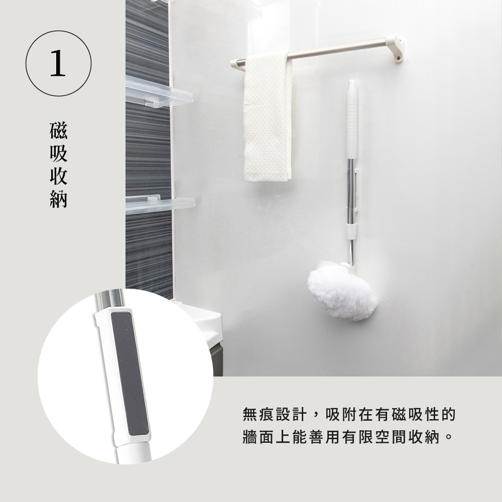 《azuma》sm@rt系列磁吸式可伸縮浴室清潔長柄刷