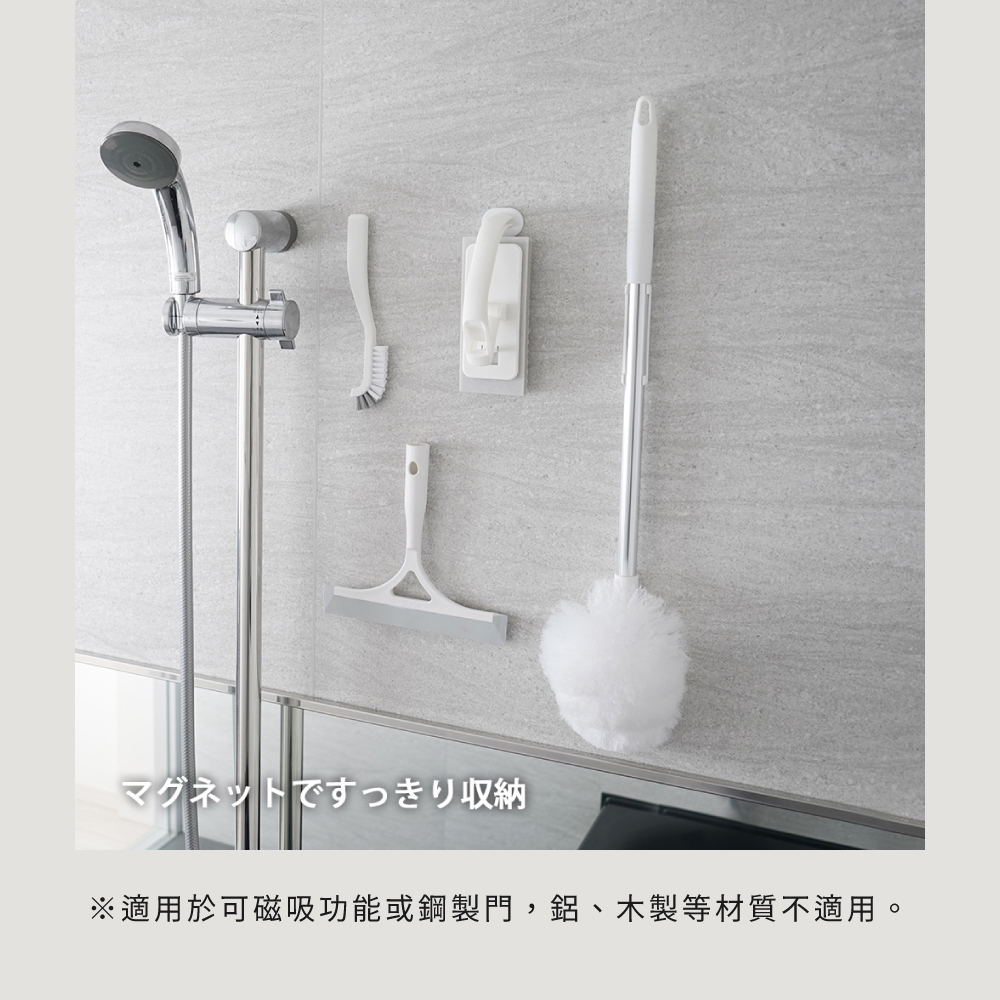 《azuma》sm@rt系列磁吸式可伸縮浴室清潔長柄刷
