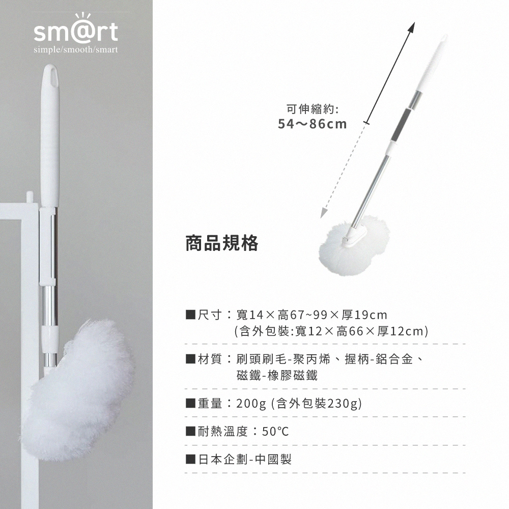 《azuma》sm@rt系列磁吸式可伸縮浴室清潔長柄刷