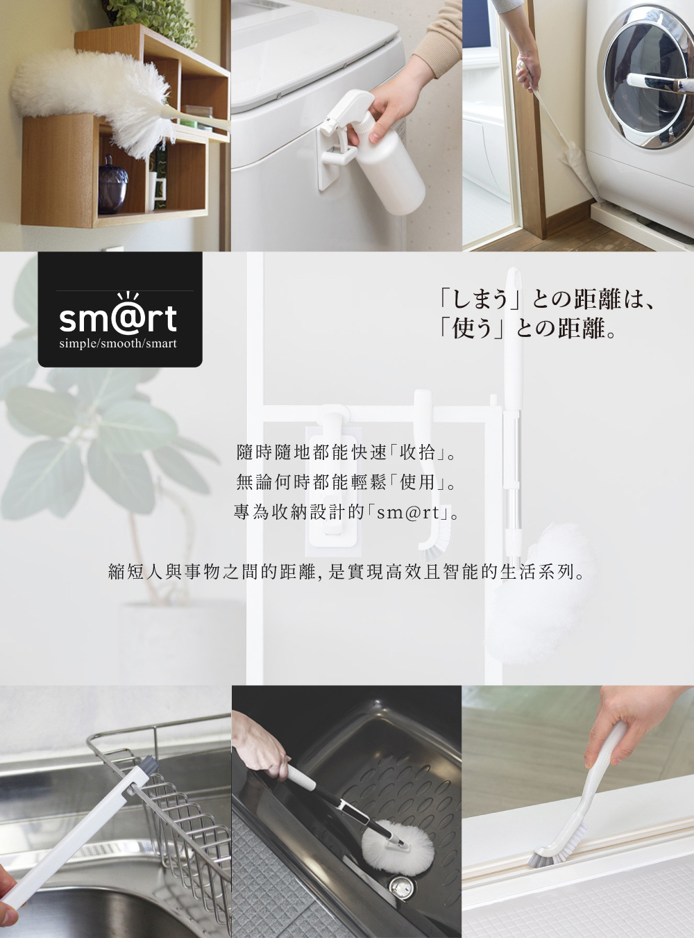 《azuma》sm@rt系列磁吸式可伸縮浴室清潔長柄刷