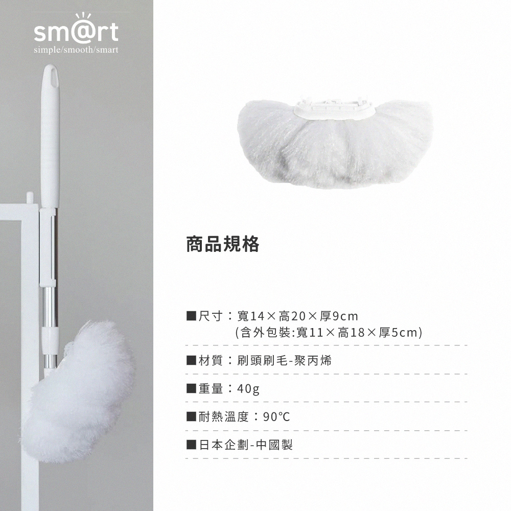 《azuma》sm@rt系列磁吸式可伸縮浴室清潔長柄刷專用替換刷毛