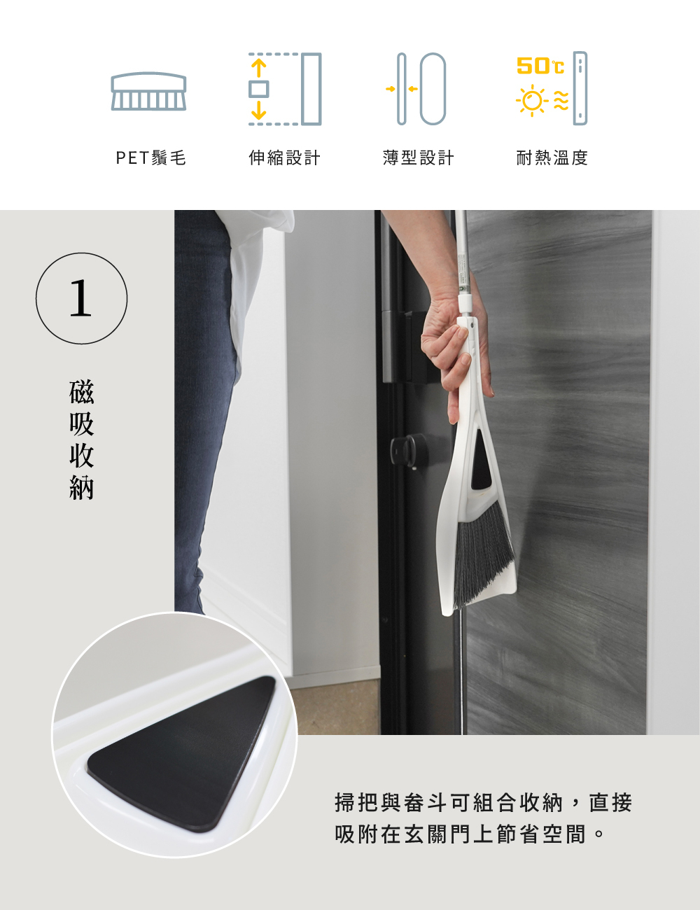 《azuma》sm@rt系列磁吸式玄關可伸縮長柄掃具組