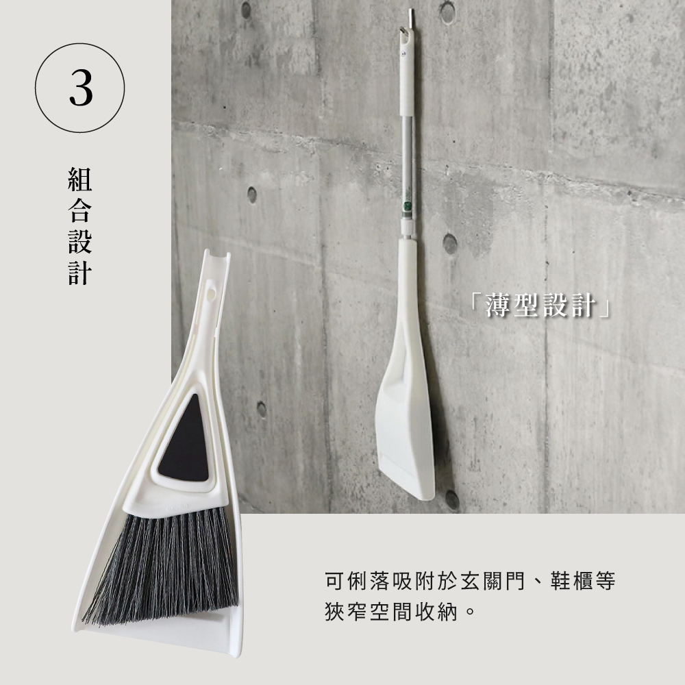 《azuma》sm@rt系列磁吸式玄關可伸縮長柄掃具組