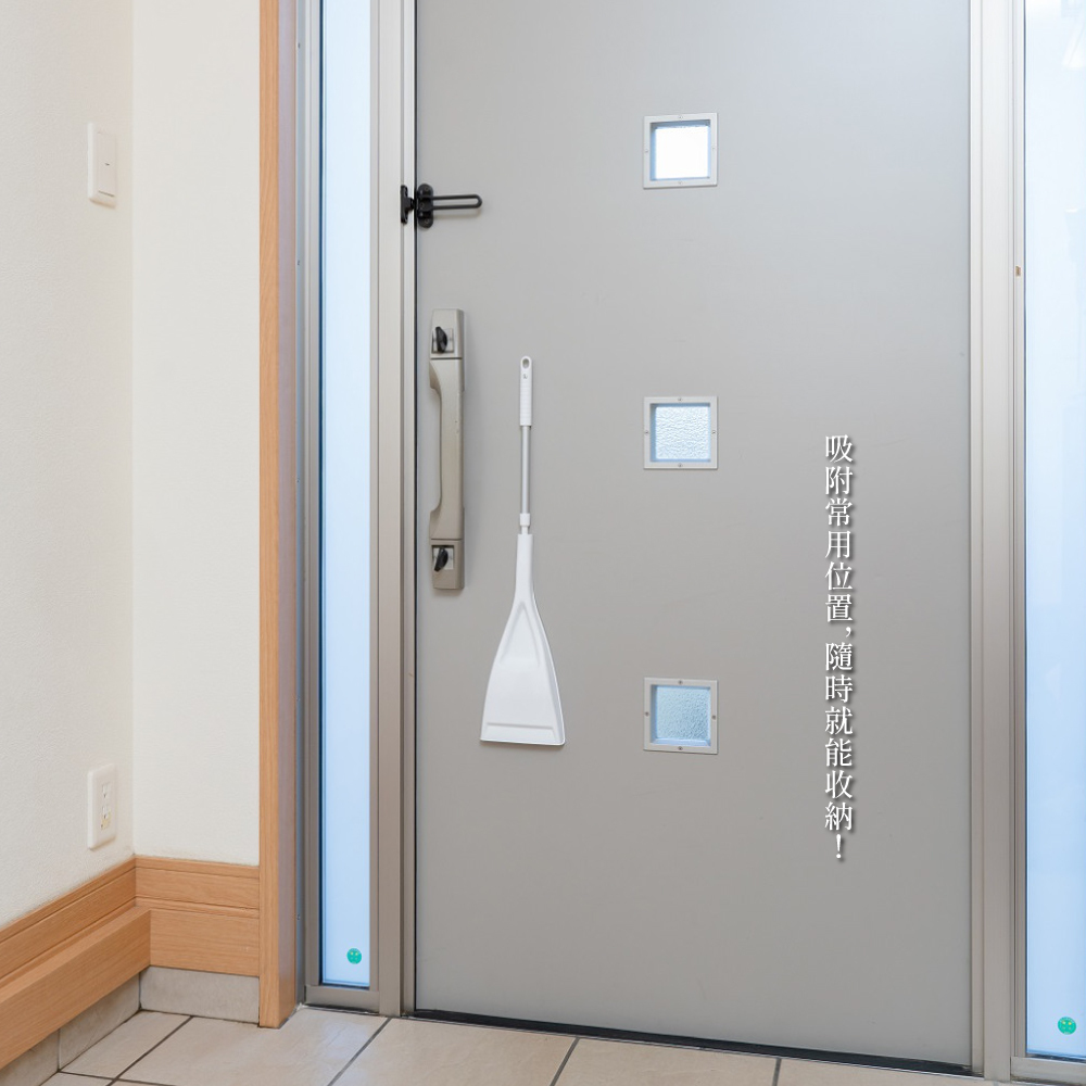 《azuma》sm@rt系列磁吸式玄關可伸縮長柄掃具組