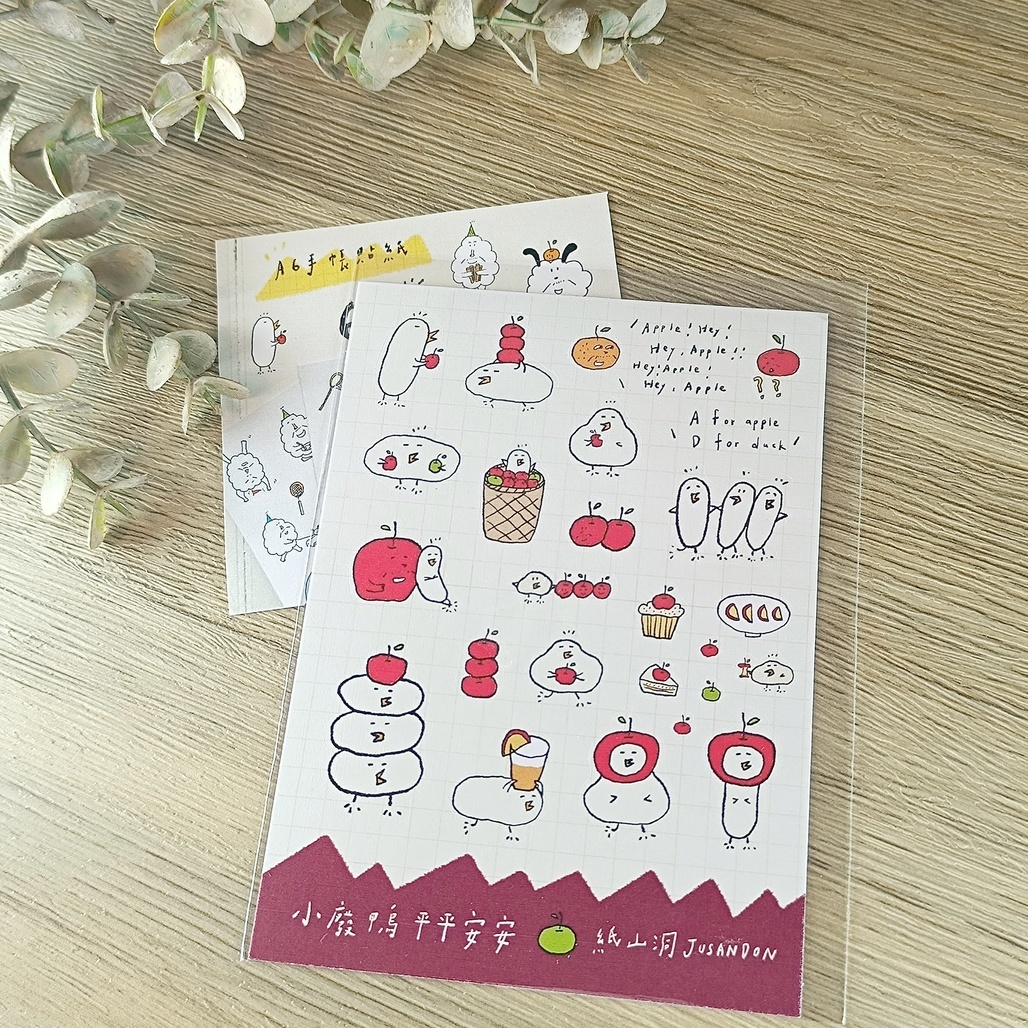 紙山洞．手帳刀模貼紙 2024九月新款 共四款