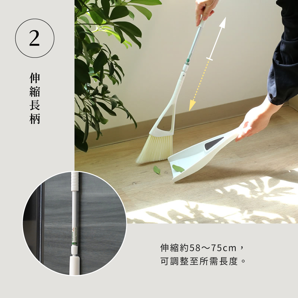 《azuma》sm@rt系列磁吸式室內可伸縮長柄掃具組