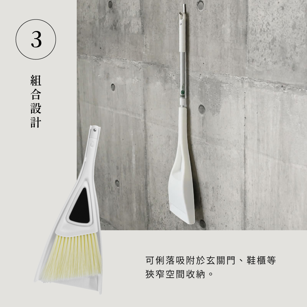 《azuma》sm@rt系列磁吸式室內可伸縮長柄掃具組