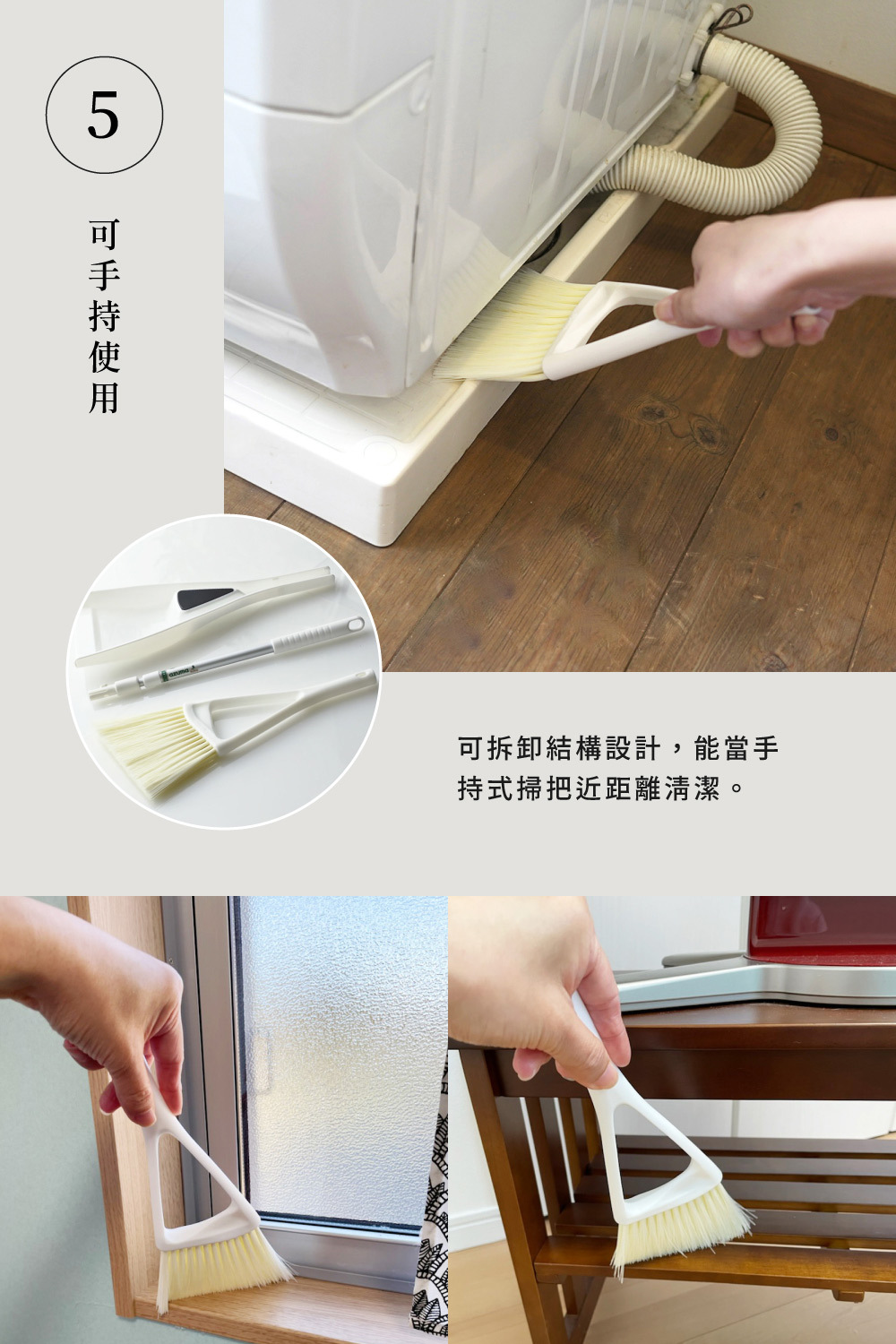 《azuma》sm@rt系列磁吸式室內可伸縮長柄掃具組