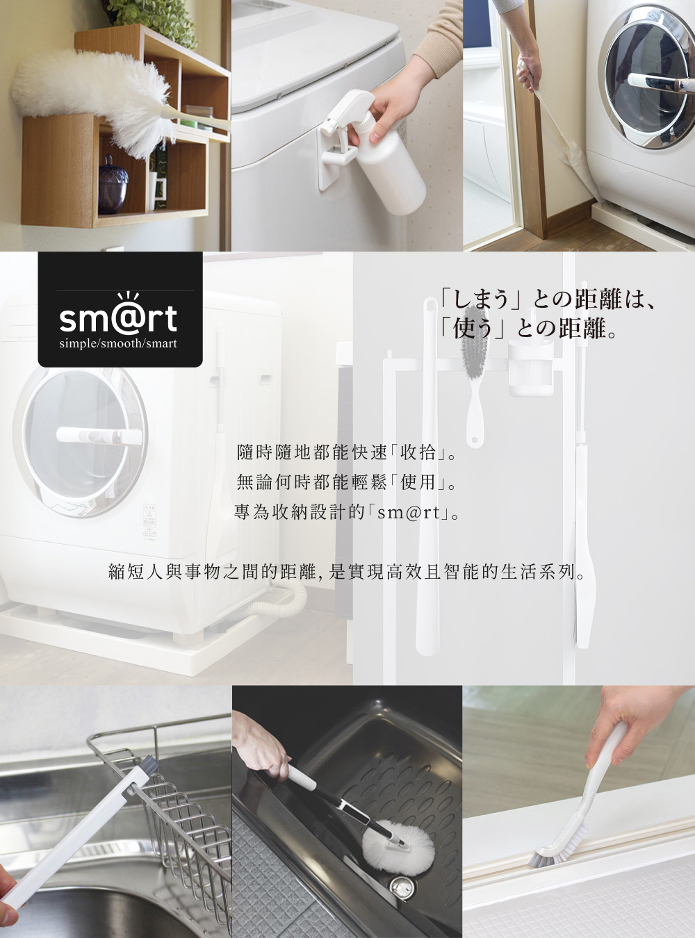 《azuma》sm@rt系列磁吸式室內可伸縮長柄掃具組