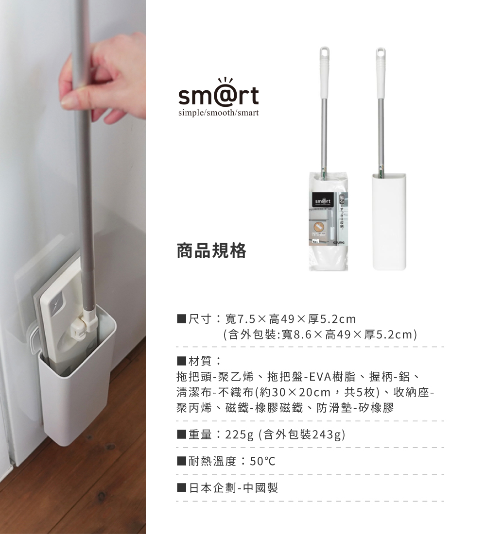 《azuma》sm@rt系列除塵伸縮平板拖把組(附磁吸式收納座‧除塵布5張)