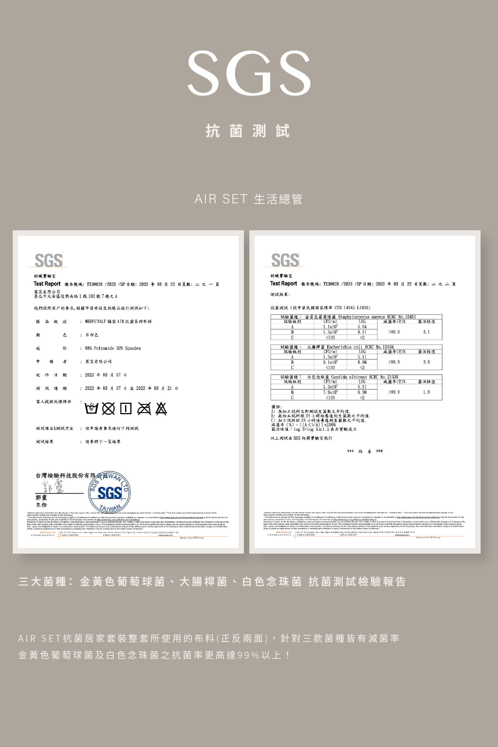 Air set生活總管/Meufs訂製超嫩滑彈性抗菌居家套裝