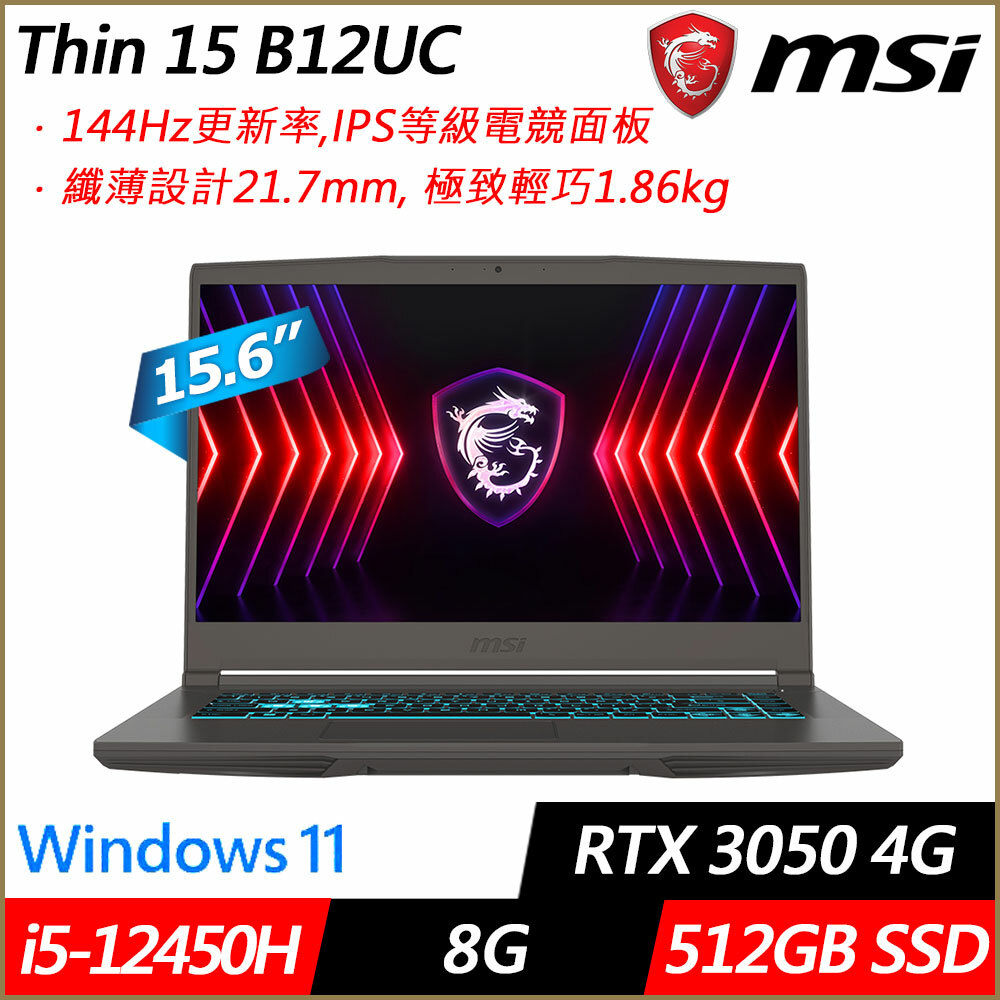 【MSI】微星 Thin 15 B12UC2466TW 15.6吋/i512450H/8G/512G SS