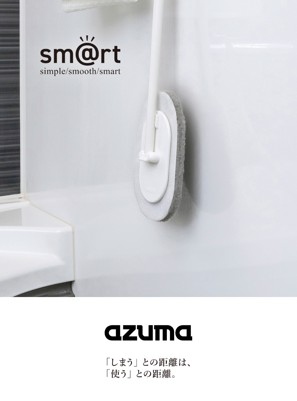 《azuma》sm@rt系列磁吸式浴室專用長柄平板拖把專用替換海綿(2入)