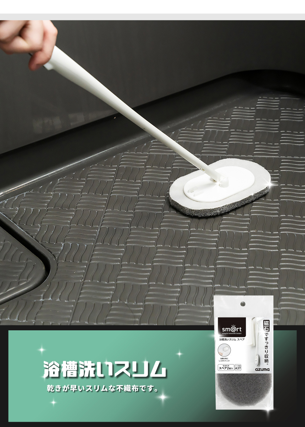 《azuma》sm@rt系列磁吸式浴室專用長柄平板拖把專用替換海綿(2入)
