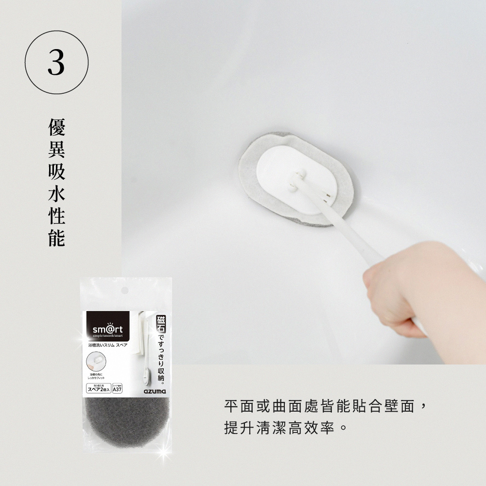 《azuma》sm@rt系列磁吸式浴室專用長柄平板拖把專用替換海綿(2入)