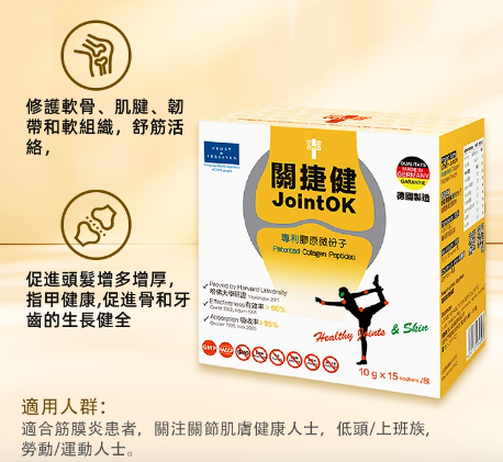 JointOK Patented Collagen Peptides Powder (Orange Packaging)