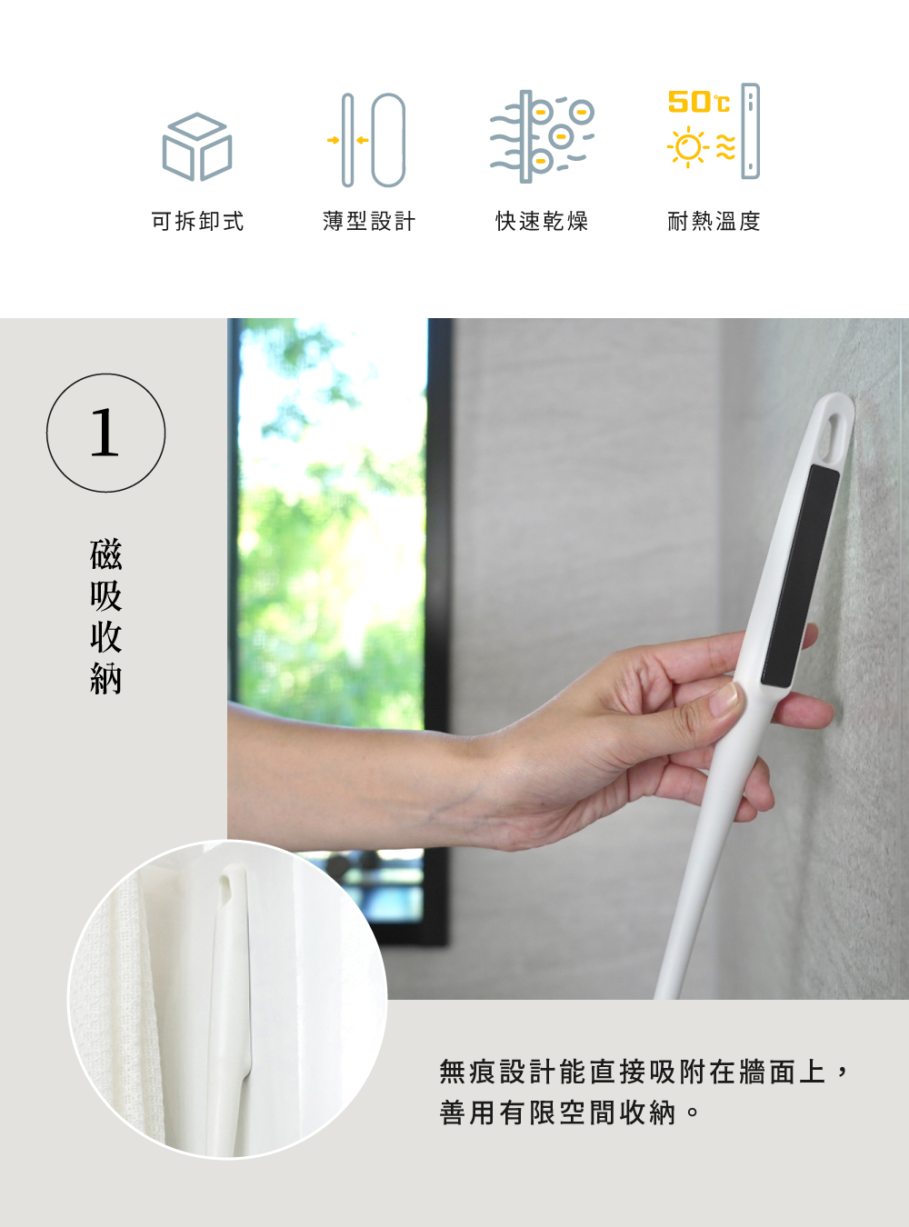 《azuma》sm@rt系列磁吸式浴室專用長柄平板拖把